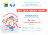 Наличие отмеченных профессиональных достижений