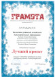 Участие в проектировании и реализации инициатив по развитию взаимодействия с социальными партнерами