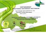 Участие в проектировании и реализации инициатив по развитию взаимодействия с социальными партнерами