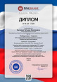Участие в профессиональных конкурсах