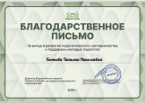 Наставничество