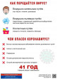Медицинская информация