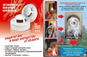 Будьте осторожны!