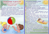 Отдых на воде. Будьте бдительны!