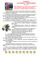Осторожно пиротехника