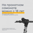 Электросамокаты — новый вид городского транспорта