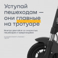 Электросамокаты — новый вид городского транспорта