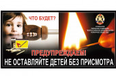 Уважаемые жители, c 03 мая по 17 июня 2024 года на территории Иркутской области действует особый противопожарный режим.