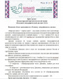 «Большой этнографический диктант-2021»