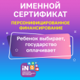 Навигатор дополнительного образования, персонифицированное финансирование.