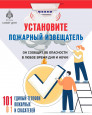 Памятки для родителей и детей по пожарной безопасности