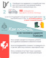 Памятки для родителей и детей по пожарной безопасности