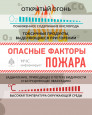 Памятки для родителей и детей по пожарной безопасности