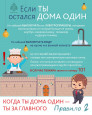 Памятки для родителей и детей по пожарной безопасности