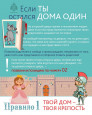 Памятки для родителей и детей по пожарной безопасности