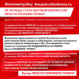 Осторожно, Мошенники!