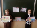  "Патриотизм без экстремизма"