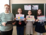  "Патриотизм без экстремизма"