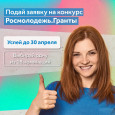 Как получить грант на свой социальный проект?