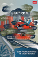 Безопасный транспорт