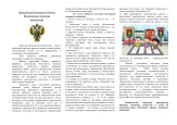 Внимание на дороге!