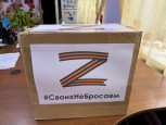31 октября коллектив Центра развития творчества детей и юношества принял участие в сборе гуманитарной помощи