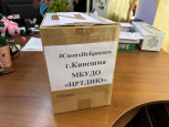 31 октября коллектив Центра развития творчества детей и юношества принял участие в сборе гуманитарной помощи