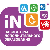 Навигатор дополнительного образования
