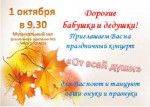 Праздничный концерт "От всей души!"