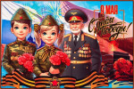 "Чтобы помнили"...