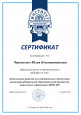 Повышение квалификации