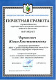 Награды