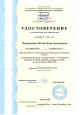 Повышение квалификации