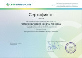 Повышение квалификации