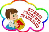 Как организовать логопедические занятия дома