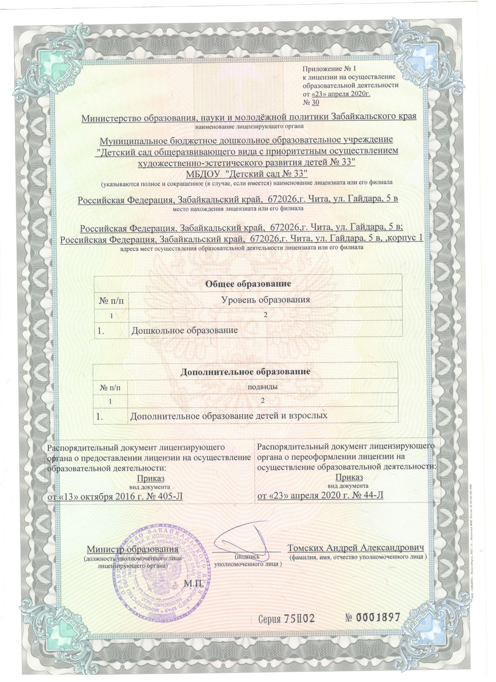 ПРИЛОЖЕНИЕ