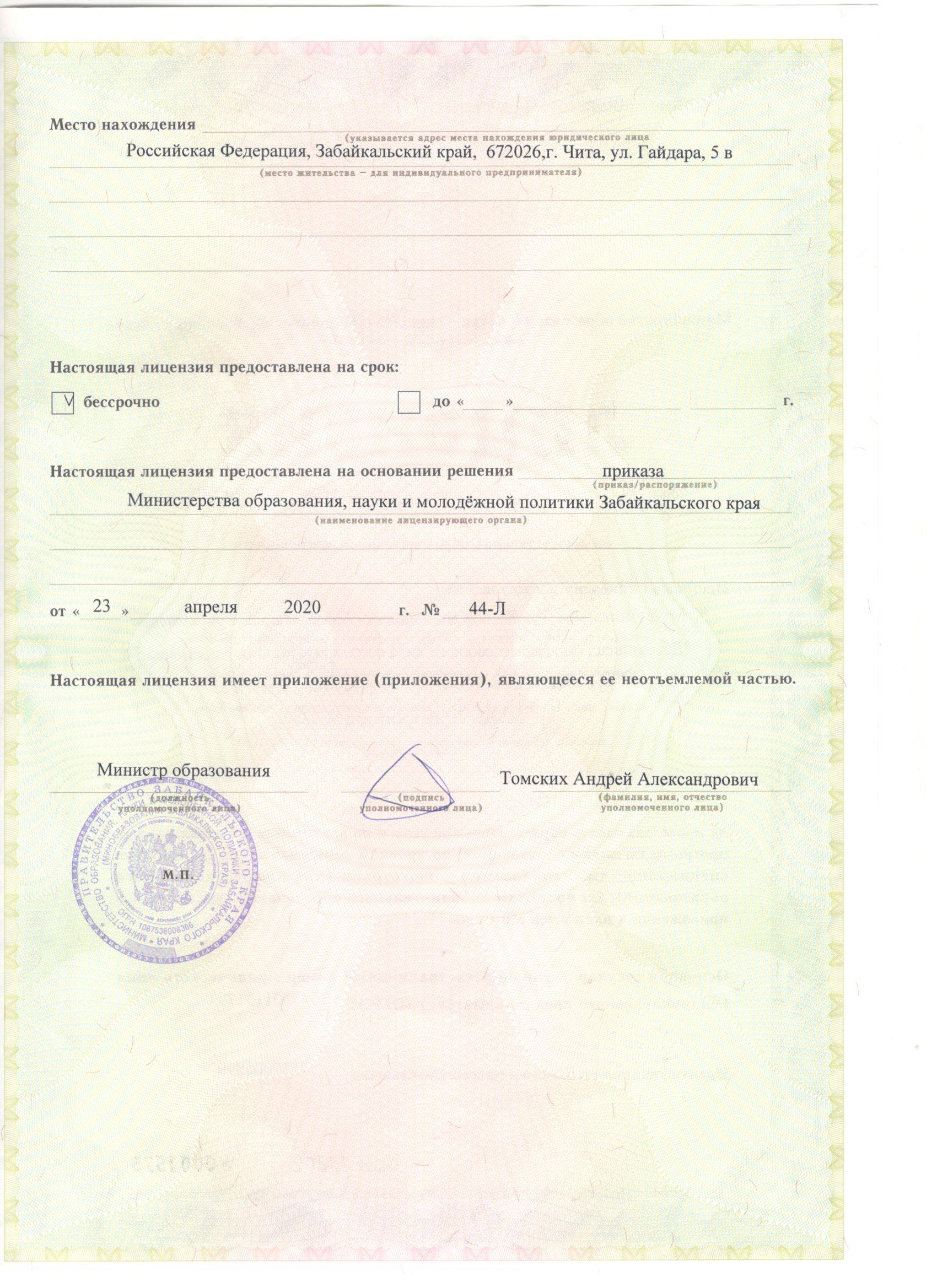 ПРИЛОЖЕНИЕ 1.1