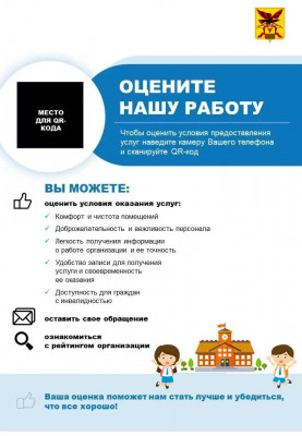ОЦЕНИТЕ НАШУ РАБОТУ