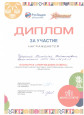 Признание заслуг