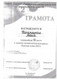    легкоатлетический кросс "Золотая осень -2023 - 2024" 