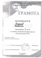    легкоатлетический кросс "Золотая осень -2023 - 2024" 