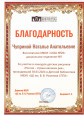 Признание заслуг
