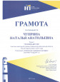 Признание заслуг