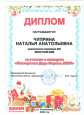 Признание заслуг