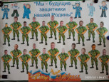 "Мы будущие защитники нашей Родины"