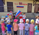 "День флага России"