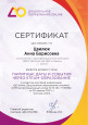 Скриншоты статей опубликованных на сайте ОУ