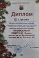 Взаимодействие с социальными партнерами
