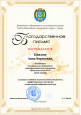 НАГРАДЫ