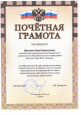 НАГРАДЫ